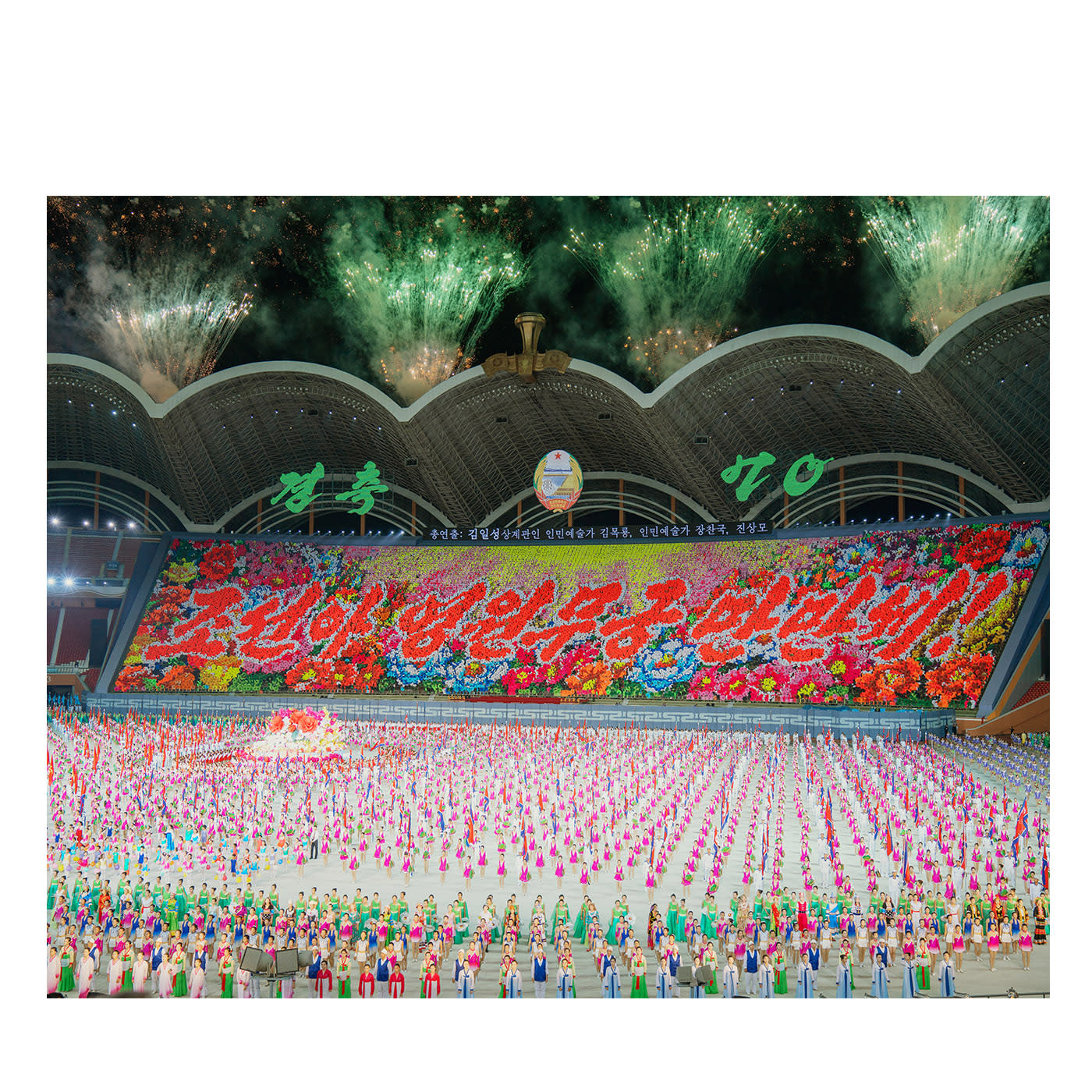 Giochi di massa #1 Fotografia